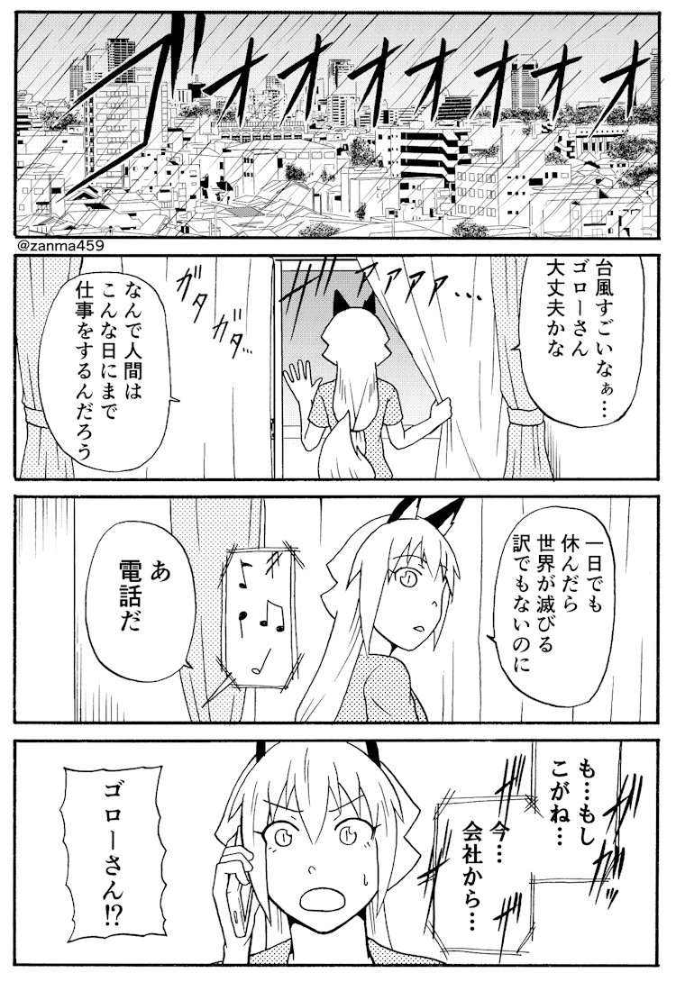 嫁ぎ遅れた狐が嫁に来る話、51話目(1/2)
 #創作漫画 