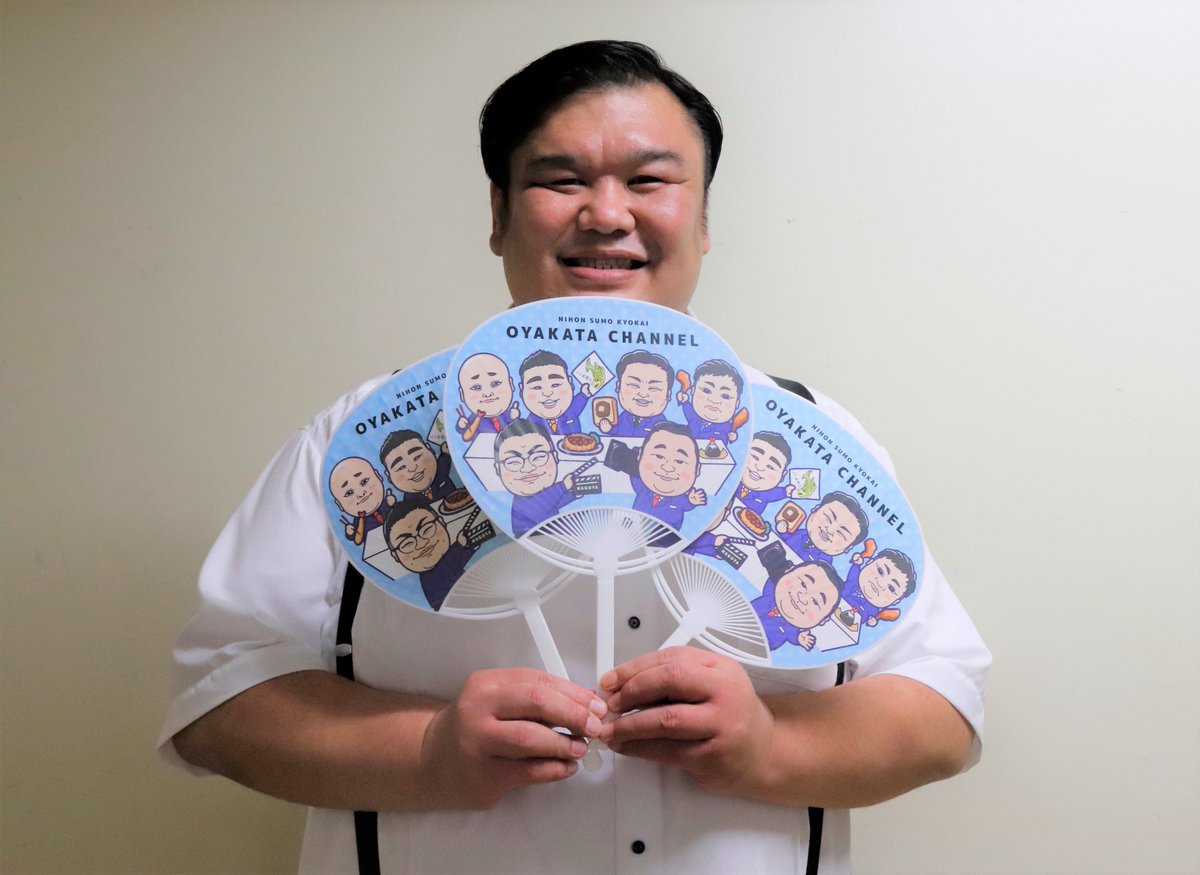 日本相撲協会公式 公式グッズ売店 うちわを手に持つ 名古屋場所担当の岩友親方 公式グッズ売店で毎日先着100名様 00円以上お買い上げのお客様に 親方ちゃんねる 担当親方のイラストが可愛いうちわをプレゼント T Co 7ewt4itryn 日本相撲協会公式 公式グッズ売店 うちわを手に持つ 名古屋場所担当の岩友親方 公式グッズ売店で毎日先着100名様 00円以上お買い上げのお客様に 親方ちゃんねる 担当親方のイラストが可愛いうちわをプレゼント T Co 7ewt4itryn