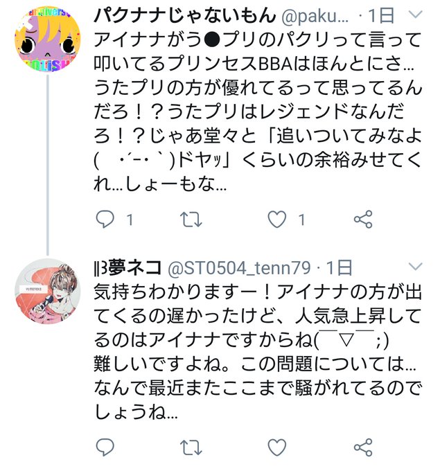 かすみ S Recent Tweets 1 Whotwi Graphical Twitter Analysis かすみ S Recent Tweets 1 Whotwi Graphical Twitter Analysis