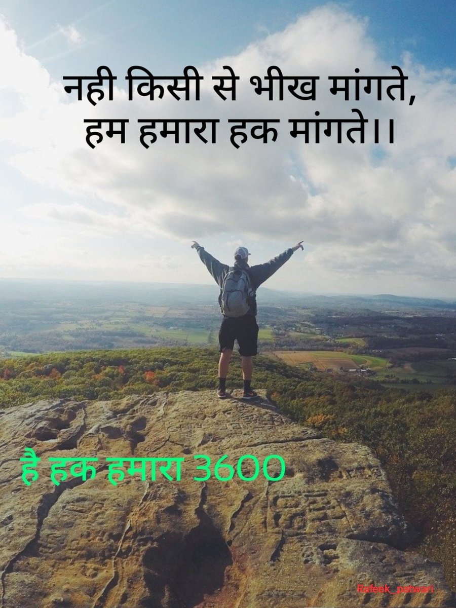 राज्य सरकार पटवारियो की जायज मांगों पर ध्यान देकर सकारात्मक समाधान करें।
#Gp3600_for_patwari
<a href="/ashokgehlot51/">Ashok Gehlot</a> 
<a href="/Barmer_Harish/">Harish Chaudhary</a> 
<a href="/RajCMO/">CMO Rajasthan</a> 
<a href="/RajGovOfficial/">Government of Rajasthan</a> 
<a href="/RPS_President/">Rajender Kumar Nimiwal</a> 
<a href="/8PMnoCM/">राजस्थानी ट्वीट</a> 
<a href="/ETVBharatRJ/">ETVBharat Rajasthan</a> 
<a href="/News18Rajasthan/">News18 Rajasthan</a> 
<a href="/DainikBhaskar/">Dainik Bhaskar</a> 
<a href="/8PMnoCM/">राजस्थानी ट्वीट</a> 
<a href="/DipuGoyal/">Deepak Goyal</a> 
<a href="/LovelyNews18/">Lovely Wadhwa</a> 
<a href="/RahulGandhi/">Rahul Gandhi</a>