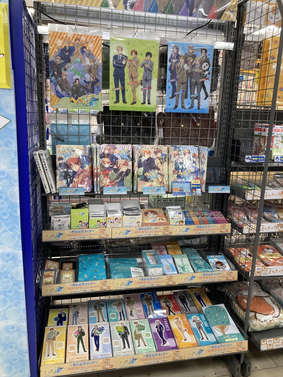 アニメイト水戸 Twitterren フェア開催情報 ヘタリアworld Stars 配信記念フェア 6 19 土 開催中みとぅん 対象商品をご購入 ご予約 内金 で イラストカード 全8種 をプレゼント ヘタリアws 詳細はこちら T Co 3atyqvjobz T アニメイト水戸 Twitterren フェア開催情報 ヘタリアworld Stars 配信記念フェア 6 19 土 開催中みとぅん 対象商品をご購入 ご予約 内金 で イラストカード 全8種 をプレゼント ヘタリアws 詳細はこちら T Co 3atyqvjobz T