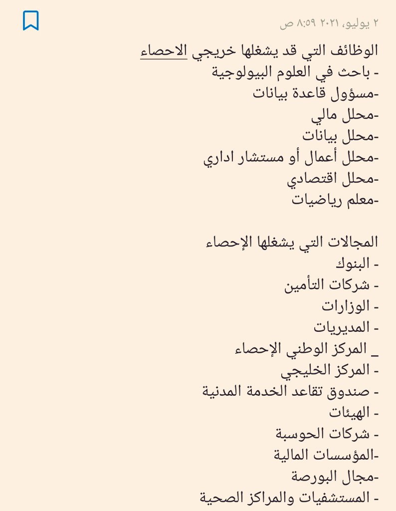 alshyea94's tweet photo. -بعض م أهم الوظائف التي يستطيع أن يشغلها خريجي الإحصاء ومجالات تخصصه
@GCCStat
@NCSIOman
@Labour_OMAN 
#إحصائي_يطالب_بحقه https://t.co/d75Hh0wfWx