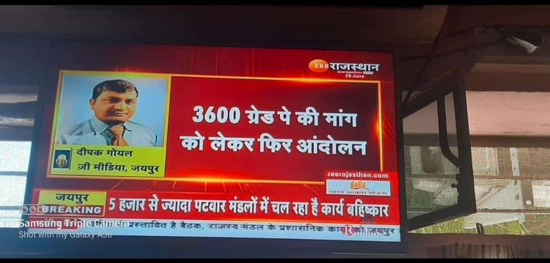 काम रोको शौक नहीं मजबूरी है।
लगता है आर पार की लड़ाई जरूरी है।।
सरकार/माननीय cm साहब <a href="/ashokgehlot51/">Ashok Gehlot</a> <a href="/RahulGandhi/">Rahul Gandhi</a> <a href="/RajCMO/">CMO Rajasthan</a> <a href="/Barmer_Harish/">Harish Chaudhary</a> पटवारियों की वेतन विसंगति दूर कर   #Gp3600_for_patwari दें।
#Gp3600_for_patwari
<a href="/zeerajasthan_/">ZEE Rajasthan</a> 
<a href="/1stIndiaNews/">First India News</a> 
<a href="/ETVBharatRJ/">ETVBharat Rajasthan</a> 
<a href="/News18Rajasthan/">News18 Rajasthan</a>