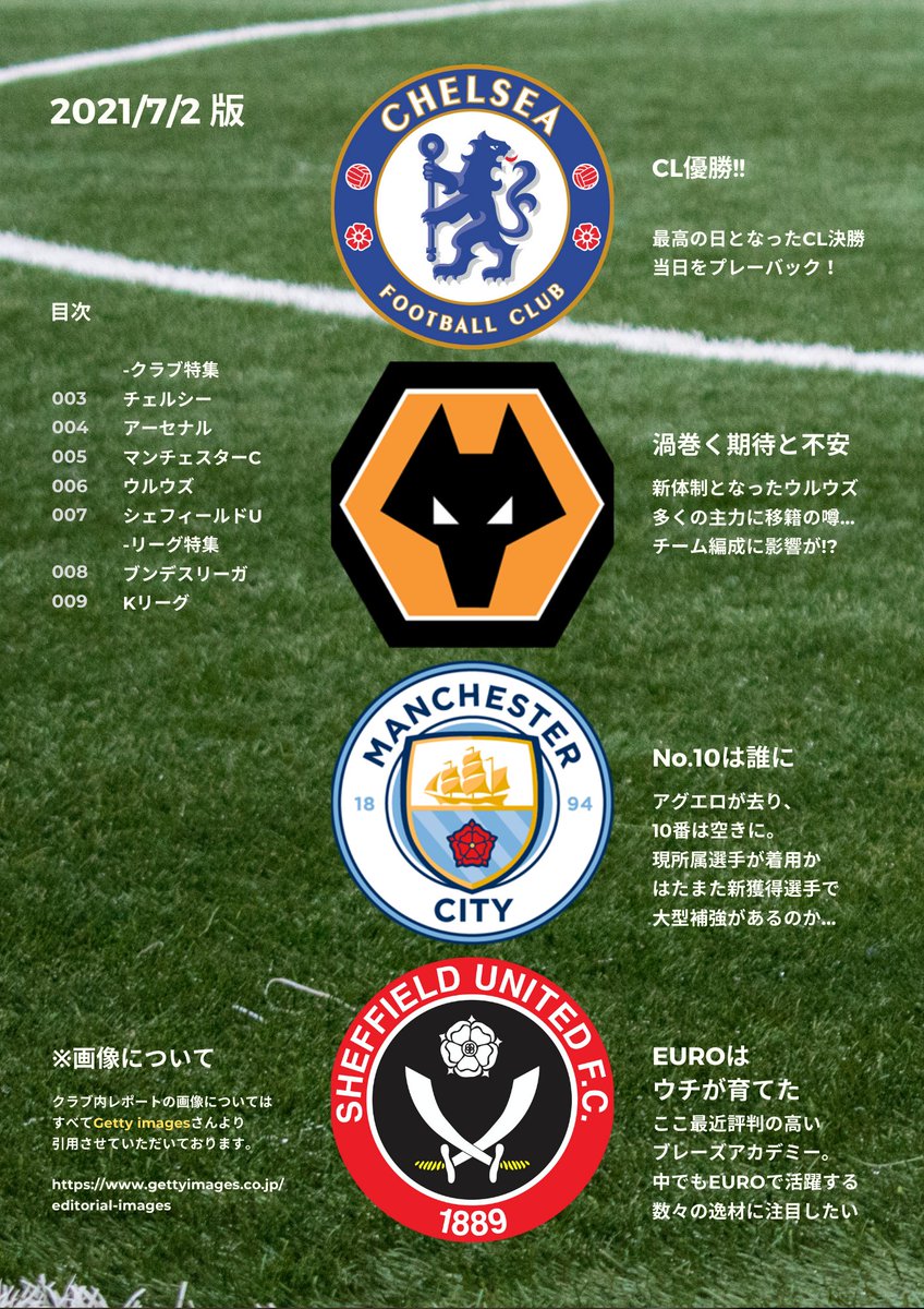 蹴球ジャパン コアなサッカーファン向けメディア それぞれのサポーターが書くメディア 各クラブサポーターが記者となって書く Webマガジンが公開 面白いと思ったらいいねやコメント もらえると嬉しいです また ライターさんもまだまだ募集中 蹴球ジャパン コアなサッカーファン向けメディア それぞれのサポーターが書くメディア 各クラブサポーターが記者となって書く Webマガジンが公開 面白いと思ったらいいねやコメント もらえると嬉しいです また ライターさんもまだまだ募集中