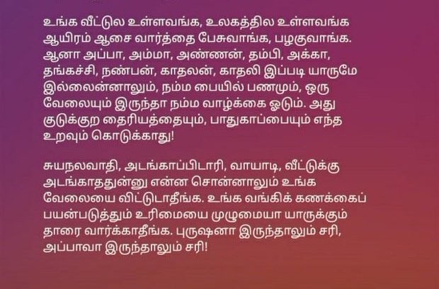 DeepaTwitz's tweet image. #selfnote