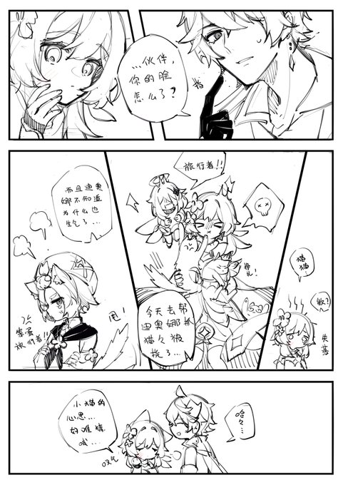 一点推没发过的达荧吊图() 