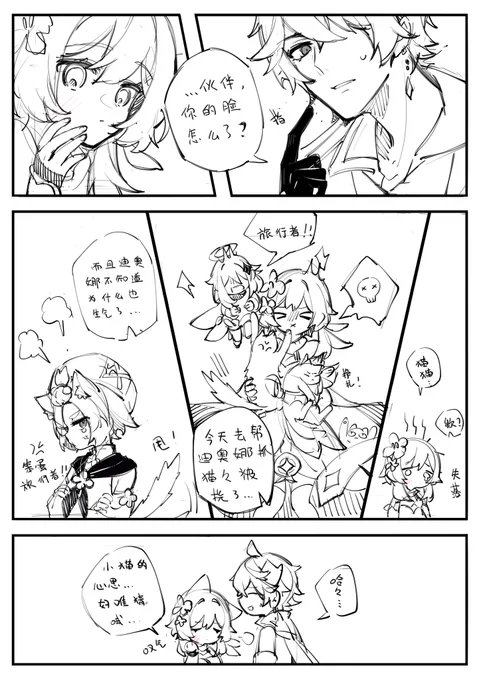 一点推没发过的达荧吊图() 