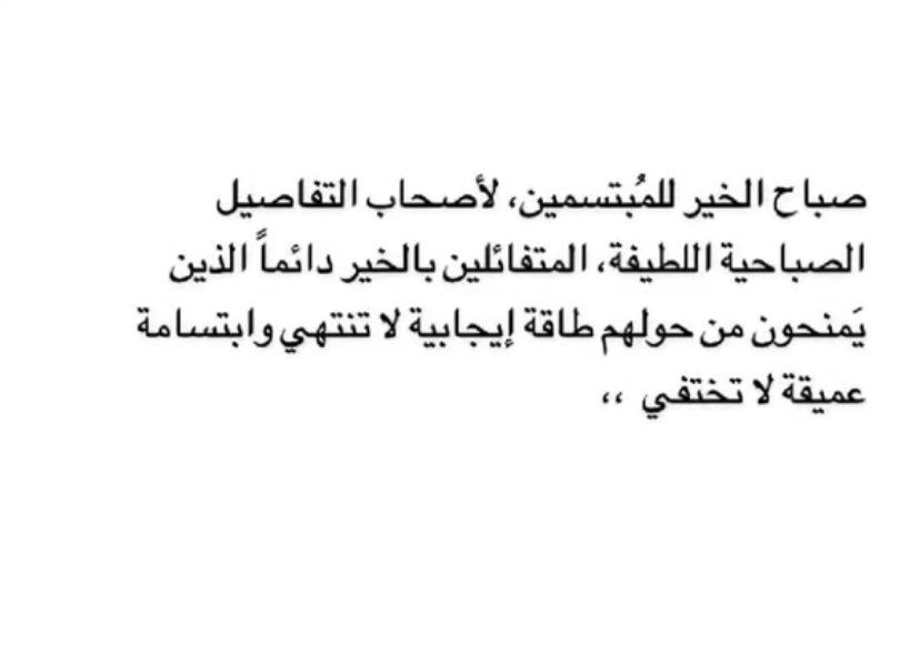 N3emhA's tweet photo. صباح الخير والتباشير 🌺 https://t.co/lVouP0ue4E