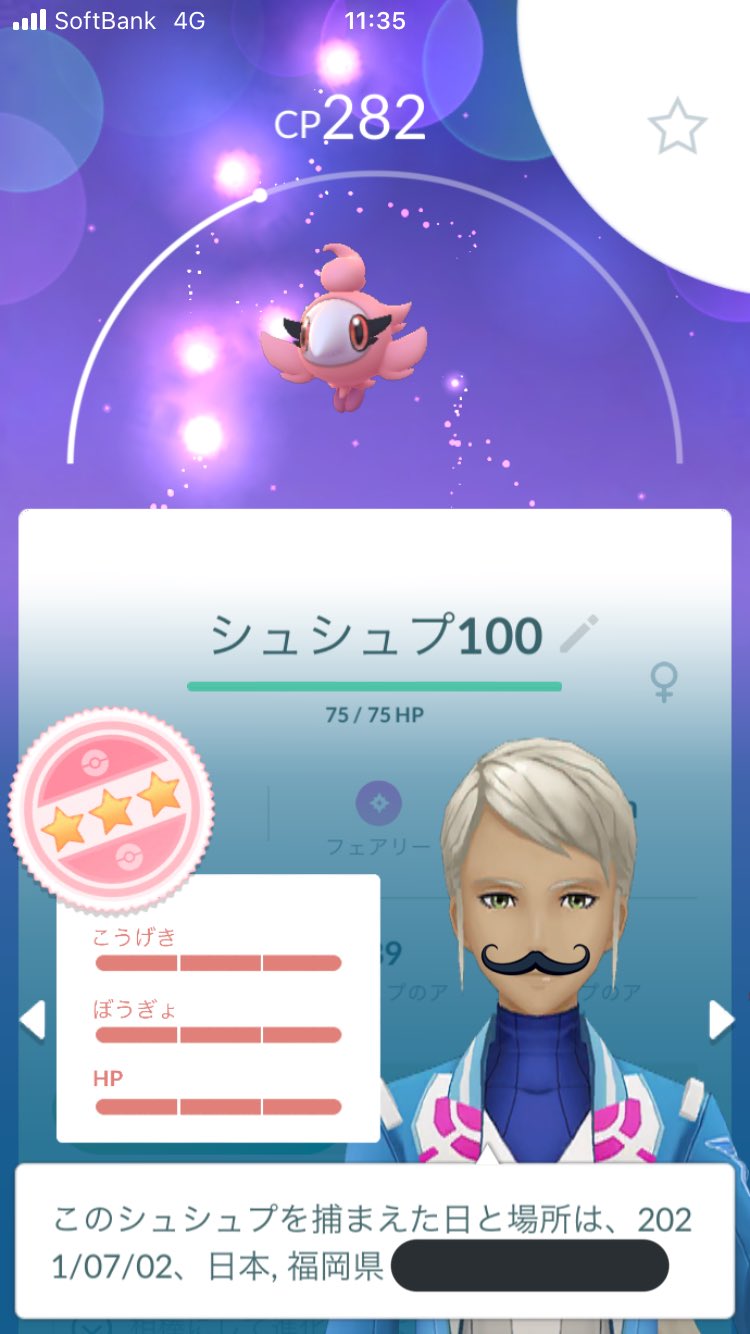 まる 今日のポケモンgo 色違いはネイティさん 個体値100はシュシュプ 個体値0はコイキングでした ポケモンgo 色違い 個体値100 個体値0 T Co Hcgstlzwuz Twitter