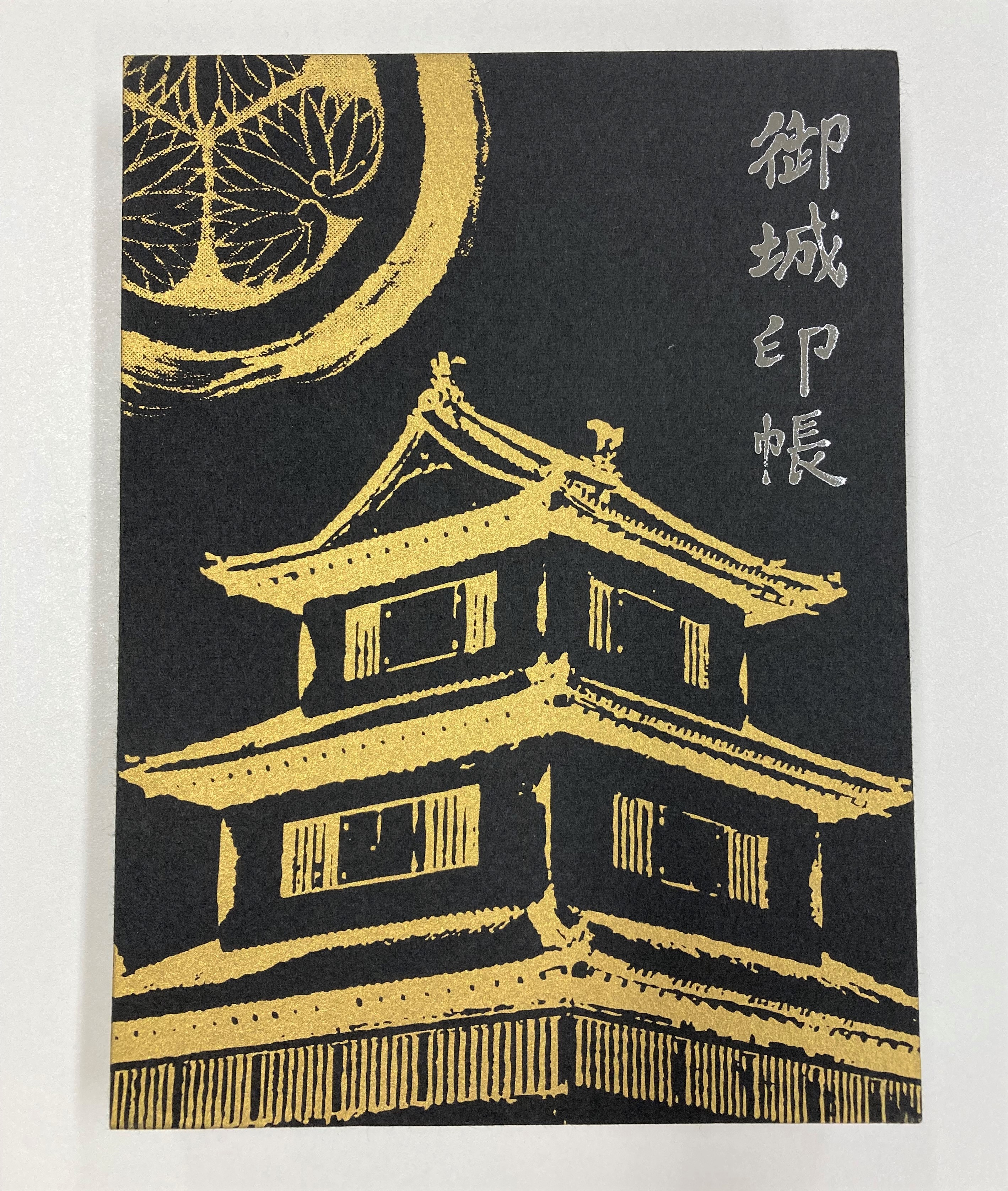 水戸城 御城印 | 全国御城印コレクション - 攻城団