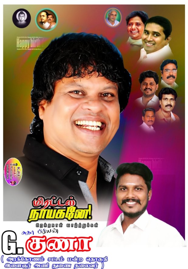 bsp_guna's tweet photo. #happay birthday Anna  God bless you  Anna @#$ https://t.co/TnGJxW1eBR