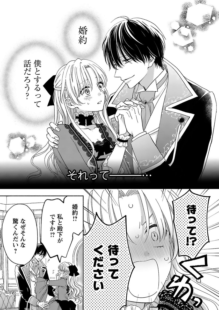 フェアリーキス編集部 サンプル公開 Fk Comics 7 9 金 配信 悪役令嬢になりたくないので 王子様と一緒に 完璧令嬢を目指します 第2話 島田ちえ 月神サキ 婚約者として 悪役令嬢 にならないよう協力する そう言われて リズはアラン王子 フェアリーキス編集部 サンプル公開 Fk Comics 7 9 金 配信 悪役令嬢になりたくないので 王子様と一緒に 完璧令嬢を目指します 第2話 島田ちえ 月神サキ 婚約者として 悪役令嬢 にならないよう協力する そう言われて リズはアラン王子