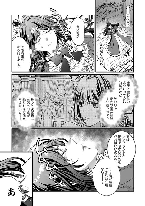 転生伯爵令嬢は王子様から逃げ出したい2 mifar.com