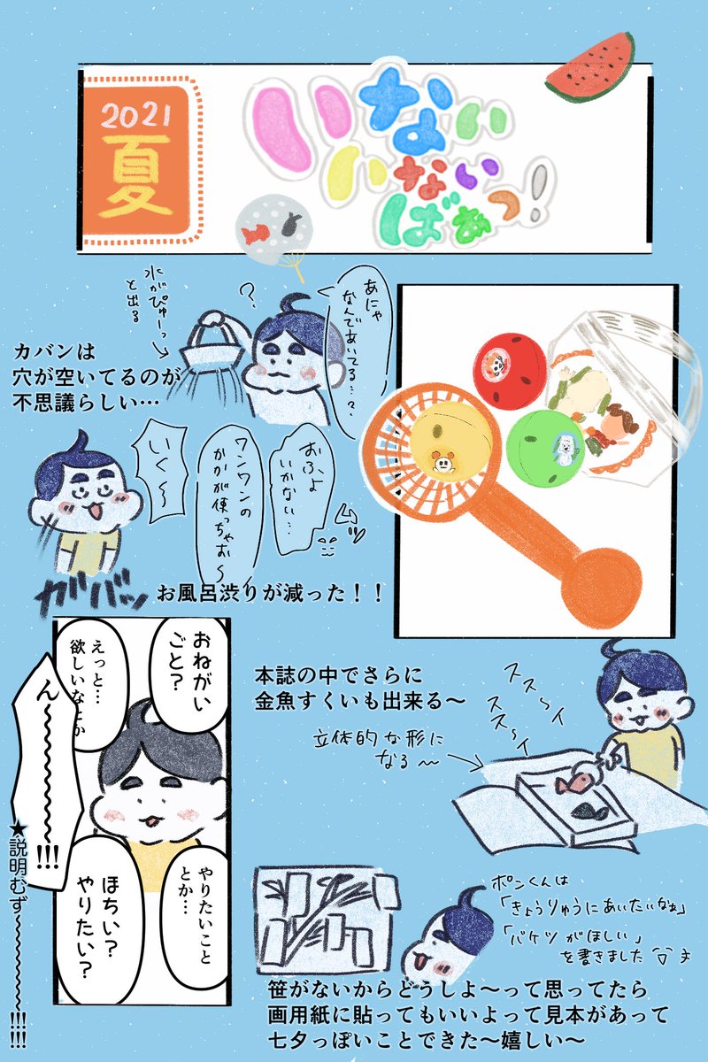 講談社げんき編集部 Kodanshagenki Twitter 講談社げんき編集部 Kodanshagenki Twitter