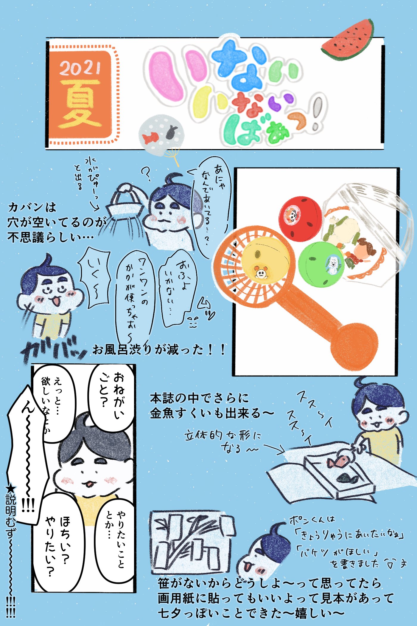 Tweets With Replies By 講談社げんき編集部 Kodanshagenki Twitter