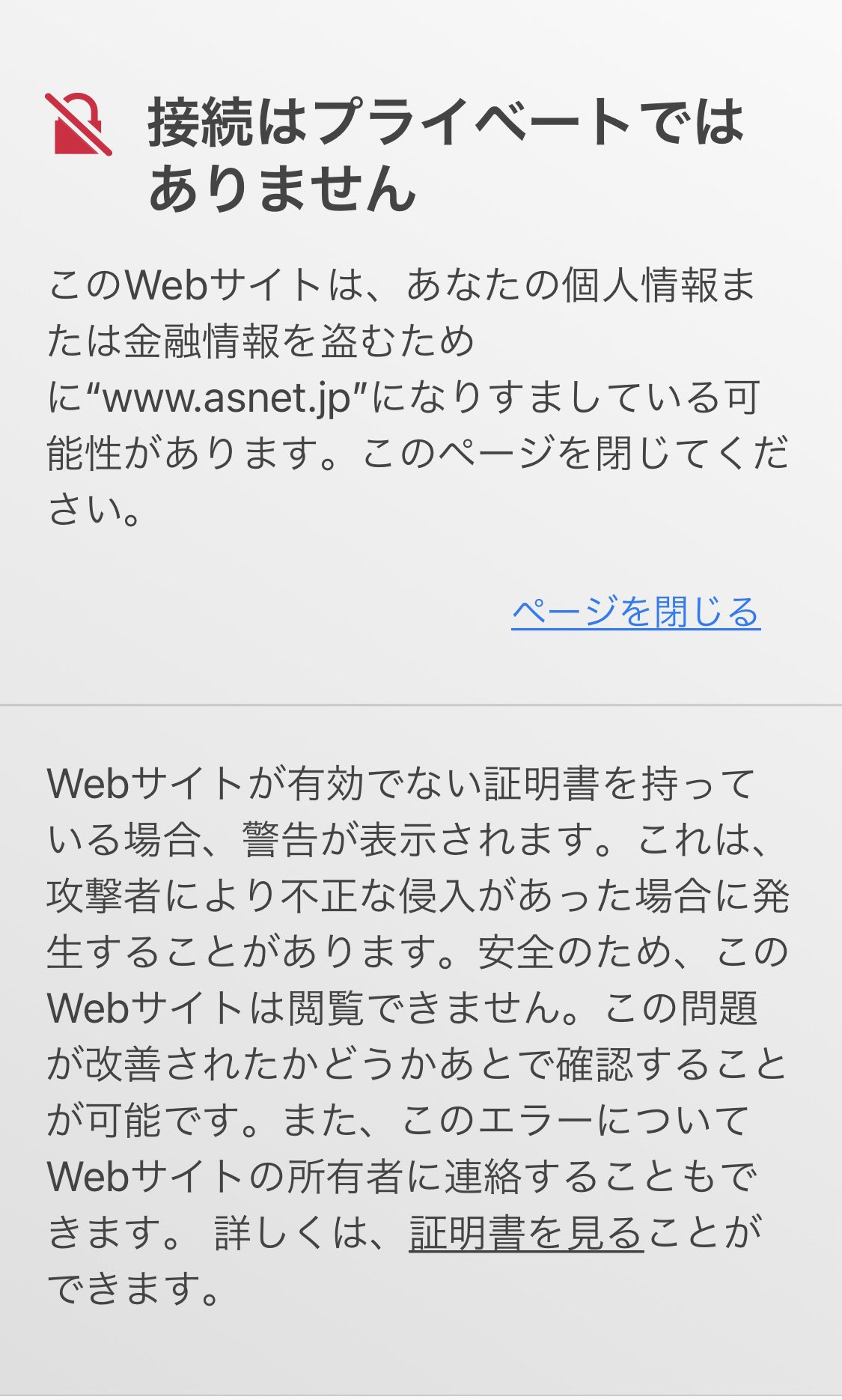 接続はプライベートではありません Twitter Search Twitter