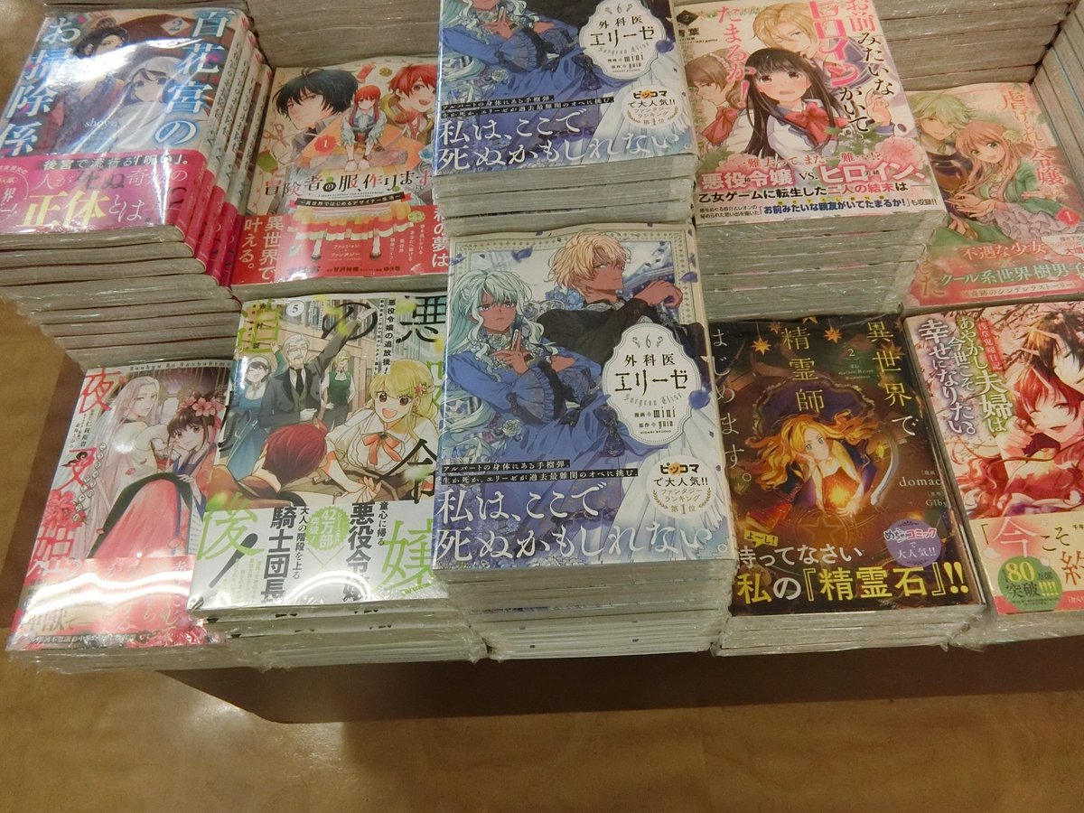 お前みたいなヒロインがいてたまるか