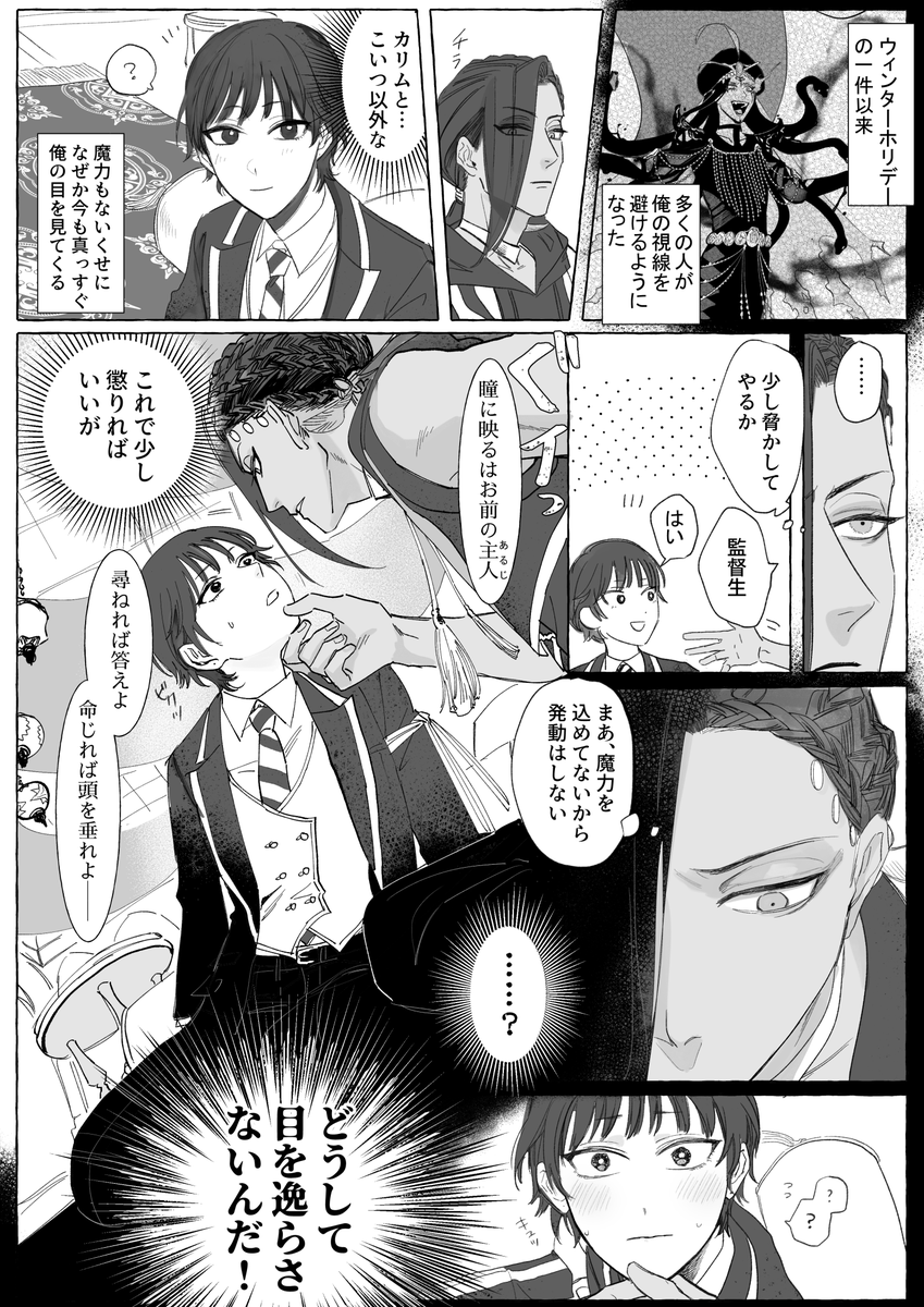 ジャミ監♀(顔あり喋る) 