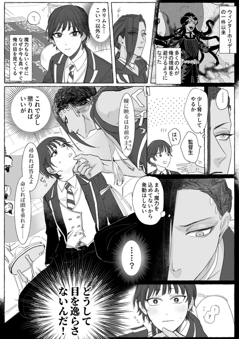 ジャミ監♀(顔あり喋る) 