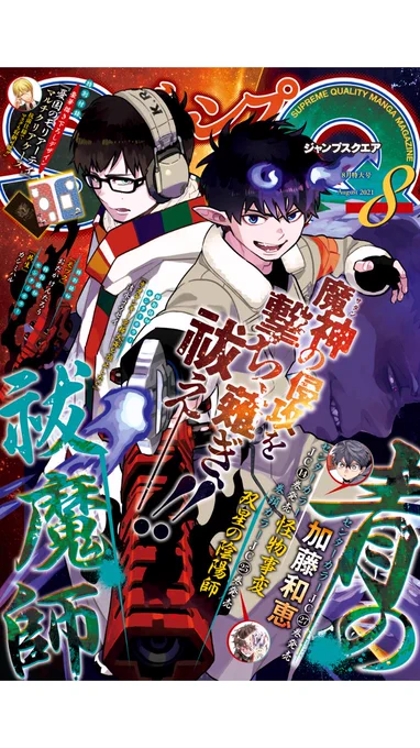 今日発売のジャンプSQ8月号に
読み切り「モヅク」載ってます!
忍者の女の子の話です!

良かったら読んでみて下さい〜!🙏 