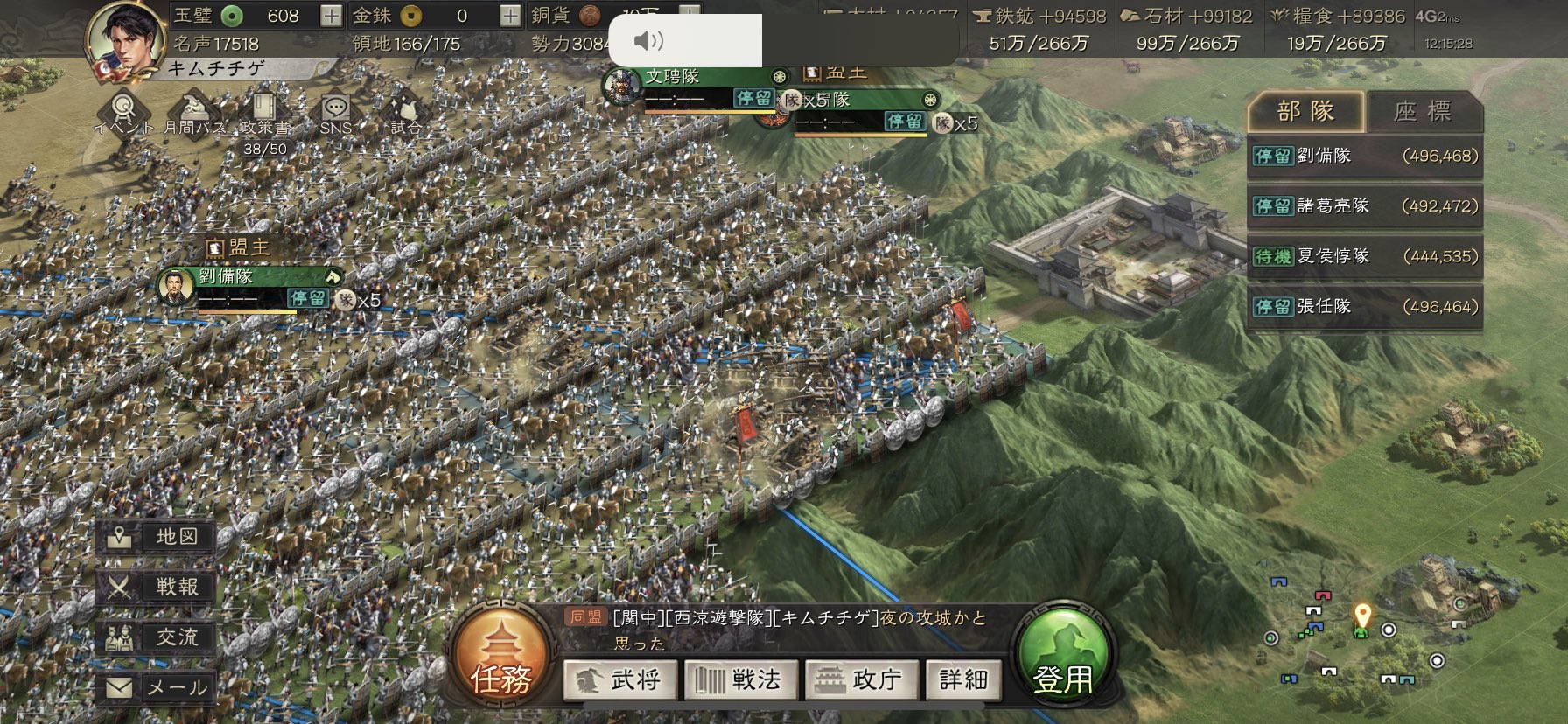 キムチチゲ 三国志真戦 函谷関攻略戦 昼間なのに集まりいいのに感謝 三国志真戦 T Co Pr44qep4ok Twitter