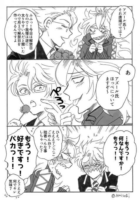 無意識お兄ちゃん💀なイデアズ 
