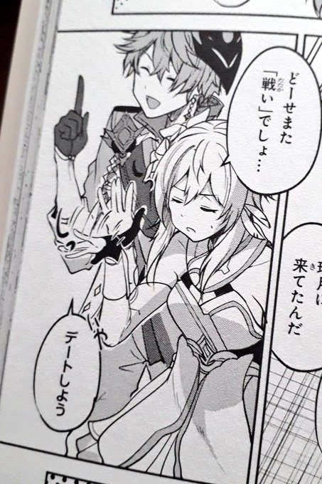 L: Doose mata tatakai desho-
C: Iya, ✨DEETO SHIYOU✨ 