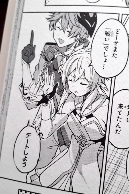 L: Doose mata tatakai desho-
C: Iya, ✨DEETO SHIYOU✨ 