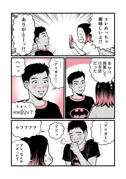 タイのひとびとシリーズ
〜ザクロジュースやさん〜
続きです 