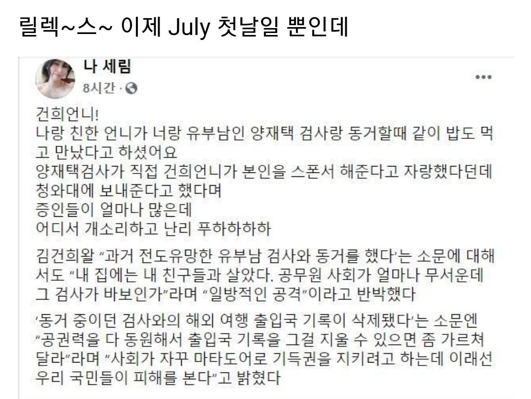 쥴리야!
우짜냐?
유부남 양재택 검사와 동거
이렇게 증인이 나타났구나^^