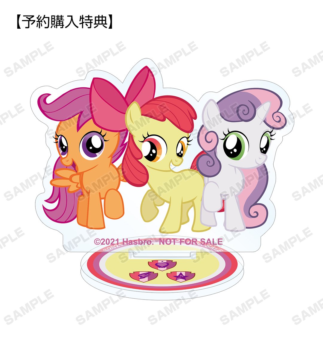 マイリトルポニー スウィーティーベル 声優