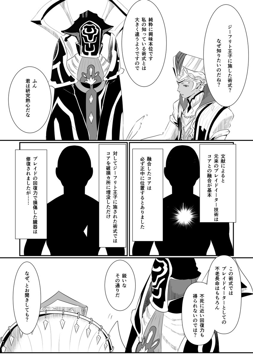 私的ブレイドイーター ほんのりマンイーター についての考察まじめなマンガ 1 3 なゆた Hr42貧乏ハンターの漫画 私的ブレイドイーター ほんのりマンイーター についての考察まじめなマンガ 1 3 なゆた Hr42貧乏ハンターの漫画