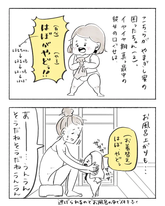 やどぅならやでよ〜😭😭😭 