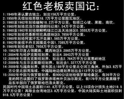 txsrbtg's tweet photo. 國冥黨的毛澤東太厲害啦，長白山、珠峰大筆一揮就割了一半
國冥黨的江澤民太厲害啦，跟俄爹簽個協議300萬平方公里土地都進了貢
國冥黨的中華人民共和國外交部太厲害啦，韭菜查詢自家領土面積屬於國家機密
國冥黨的鄧小平太厲害啦，大清割讓給俄爹的不敢要，永久割讓給英國的香港島、九龍半島卻必須收回 https://t.co/l0iYrDNxNb