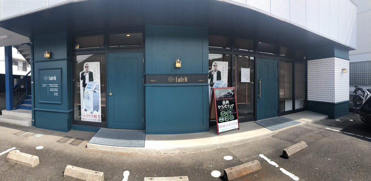 メンズルフェリ脱毛 広島県三原市 Lufelibihada Twitter メンズルフェリ脱毛 広島県三原市 Lufelibihada Twitter
