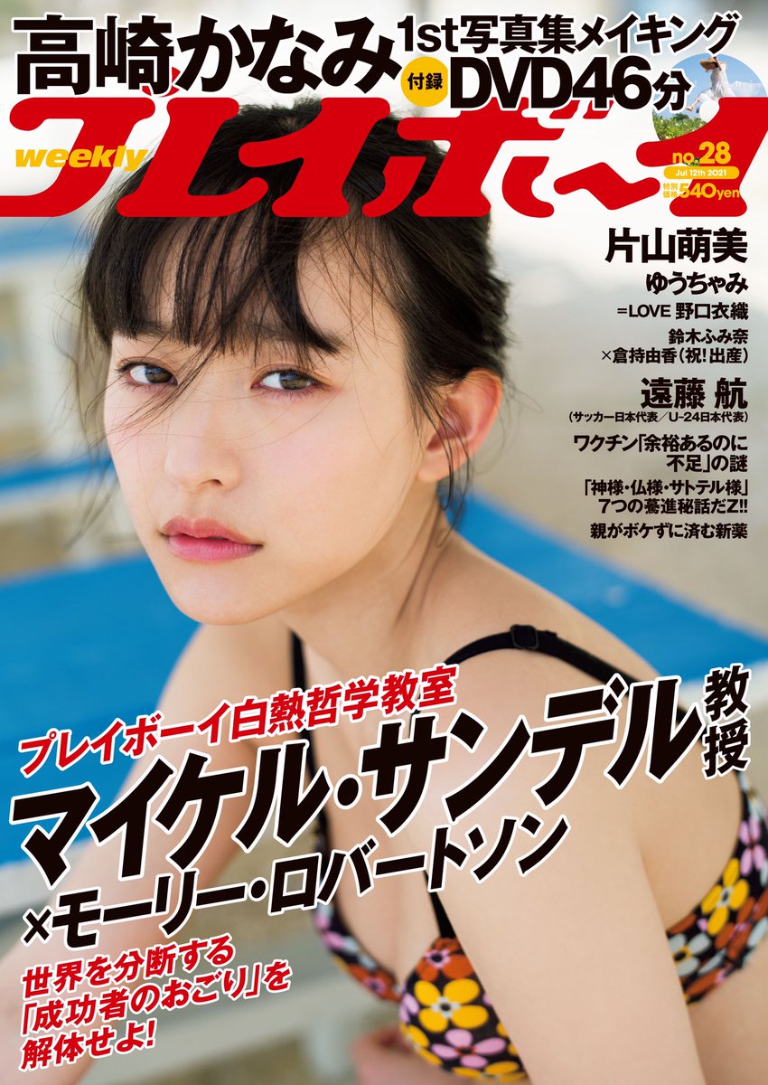 近藤里奈 Rina Kondo 0223 Twitter