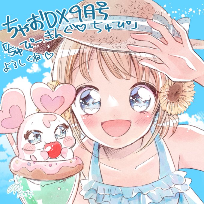 ちゃおデラックスのtwitterイラスト検索結果 ちゃおデラックスのtwitterイラスト検索結果