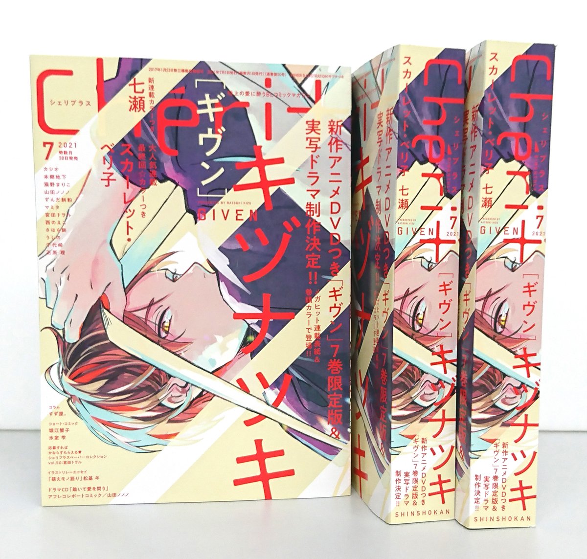 【🌟発売中🌟】
■D+C/#星倉ぞぞ 『魔法使いは触れて解ける』
    #七瀬 『リミットハニー③』
■ドラマCD/#春田 原作『運命の番がお前だなんて』
■雑誌/ディアプラス7月号
■雑誌/シェリプラス7月号

【🌟7/14(水)発売🌟】
■雑誌/ディアプラス8月号 
