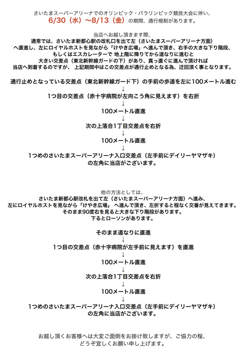 Heaven S Rockさいたま新都心 Heavensrockvj3 Twitter Heaven S Rockさいたま新都心 Heavensrockvj3 Twitter