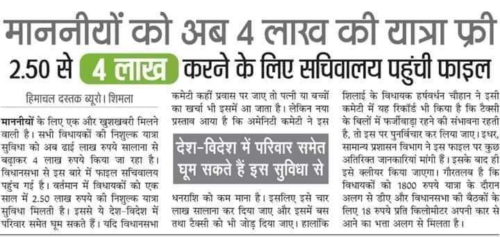 ImranSyedDanis1's tweet photo. कर्मचारियों के DA पेंशन के लिए पैसे की कमी तो माननीयों के लिए इतना पैसा किस खजाने से आ रहा.
#RestoreOldPension
#ReleaseDA
@PMOIndia
@FinMinIndia
@vijaykbandhu
@abhinav019
@ImranSyedDanis1 https://t.co/1TI0ayXGJ7