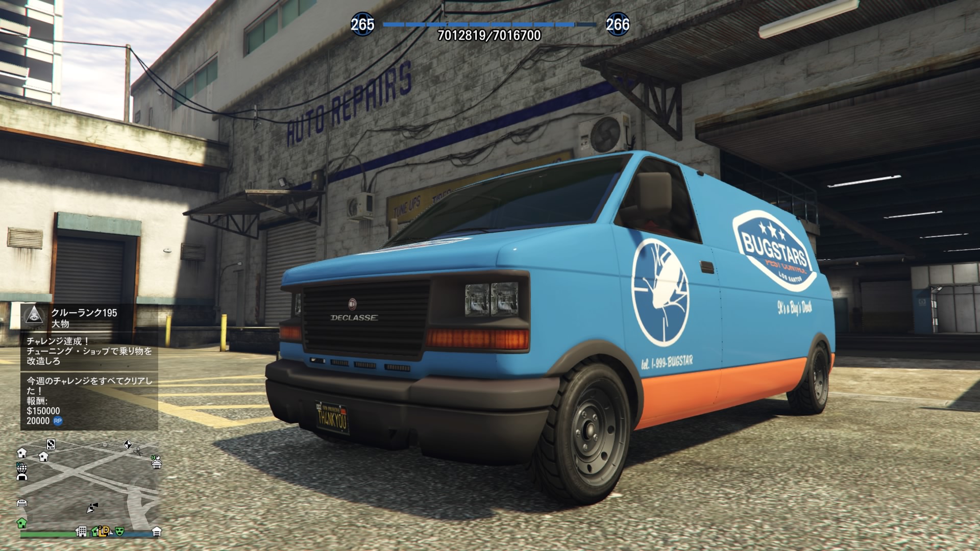 ばやし Gtao Gtaオンライン バグスターズ ブリートが消えました 助けてください Ps4share T Co Z3oj3vkyir Twitter