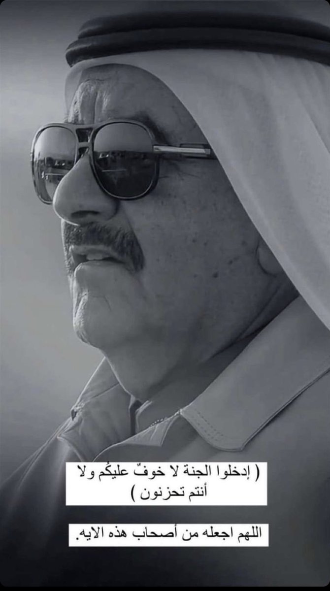 يارب جنه الخلد و كوثرها لعمي الغالي حمدان بن راشد 💙🌷💙🇦🇪🇦🇪🇦🇪