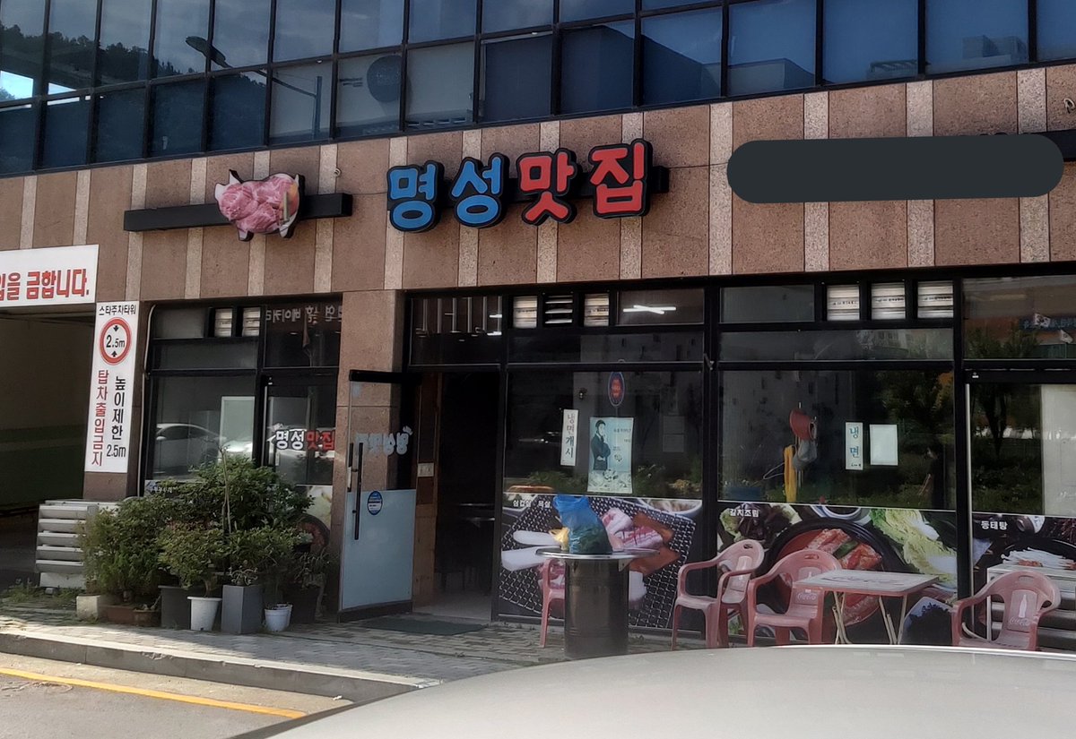1HO_MR's tweet photo. 지나가다 너무 익숙한 단어 보고 기절함 https://t.co/DvdZdxPM9S