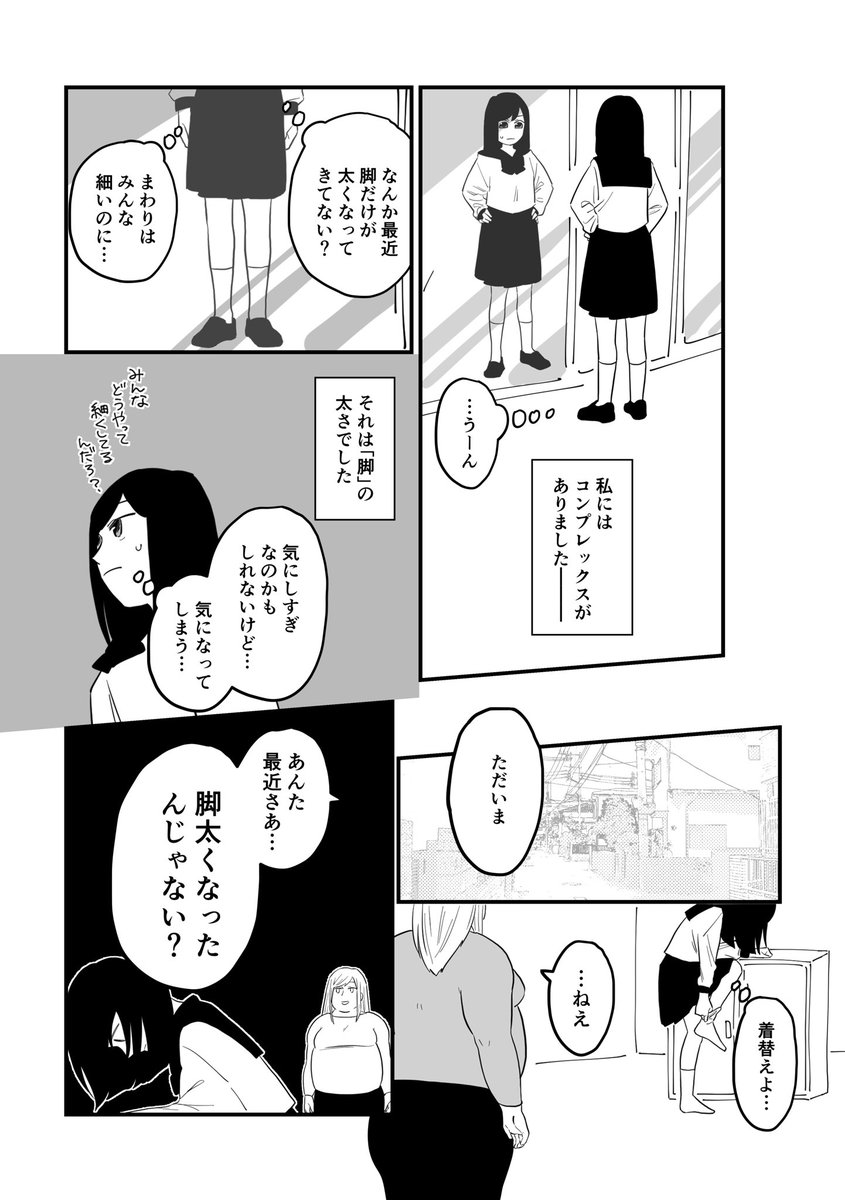 つつみ 書籍 毒親に育てられました2 発売中 毒親と暮らして自己肯定感がゼロになった少女の話 1 6 漫画が読めるハッシュタグ エッセイ漫画 毒親に育てられました つつみ 書籍 毒親に育てられました2 発売中 毒親と暮らして自己肯定感がゼロになった少女の話 1 6 漫画が読めるハッシュタグ エッセイ漫画 毒親に育てられました