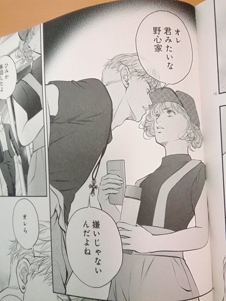 函岬誉 私の顔にさようなら マチたん 連載中 Hakohoma Twitter 函岬誉 私の顔にさようなら マチたん 連載中 Hakohoma Twitter
