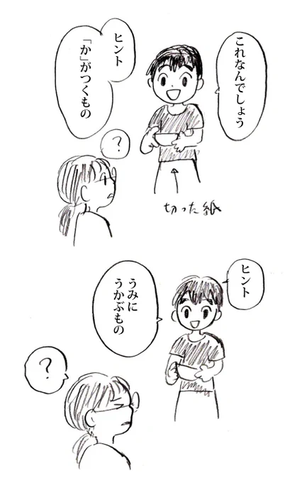 難問。 