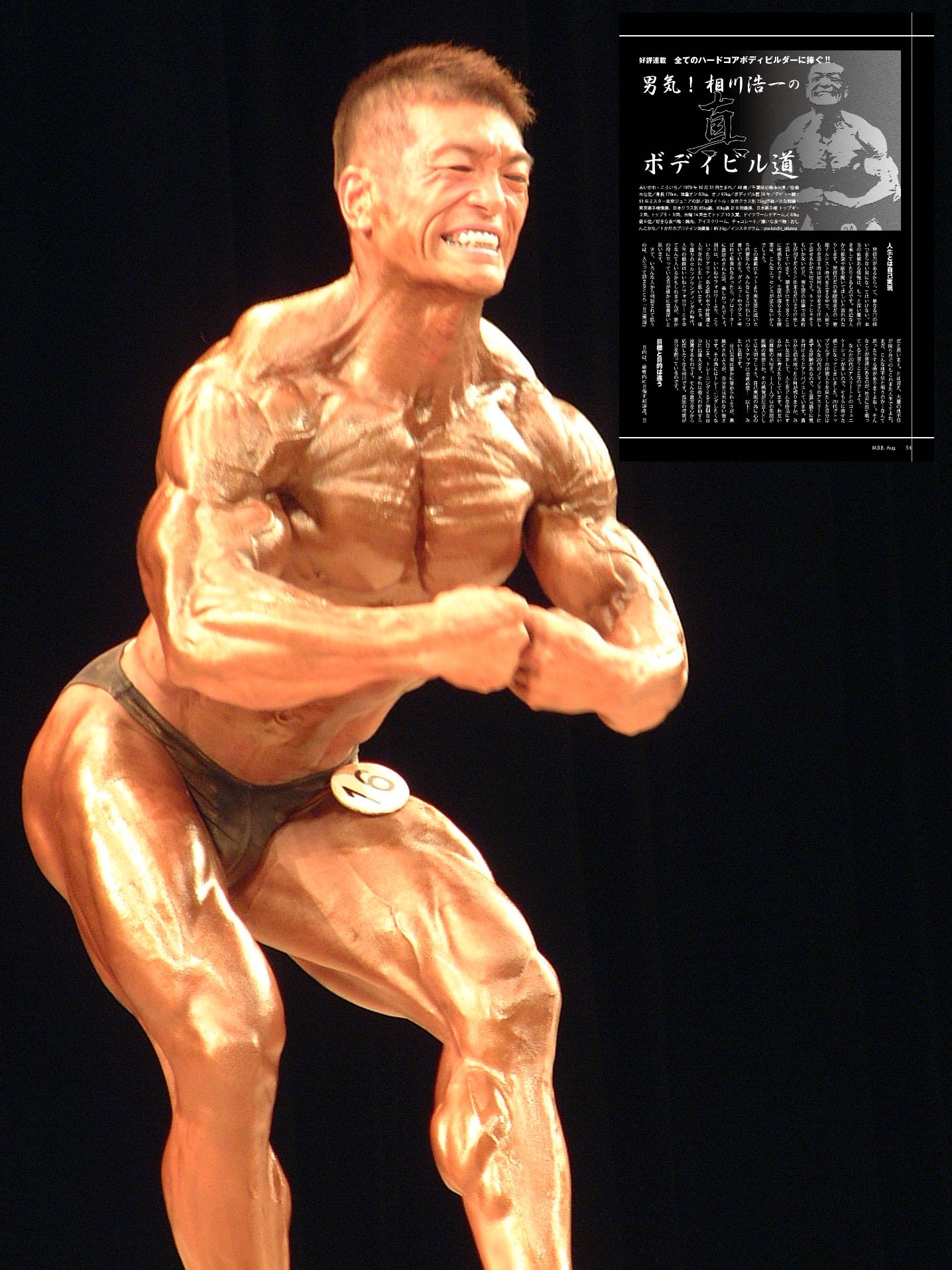 ボディビルダー　相川浩一　（POWER BUILDING）DVD ボディビルダー 相川浩一 （POWER BUILDING）DVD 相澤隼人 ガチンコ