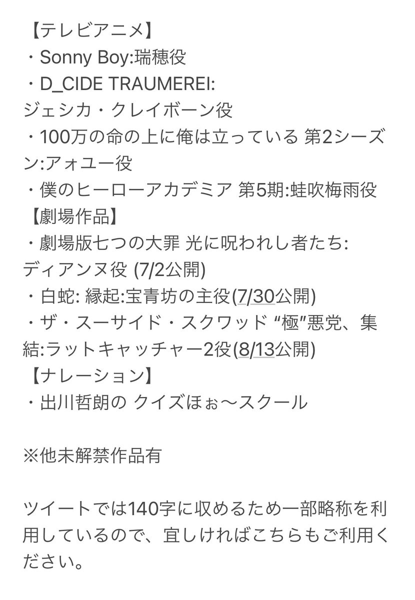 悠木碧 公式 Staff Aoi Twitter 悠木碧 公式 Staff Aoi Twitter