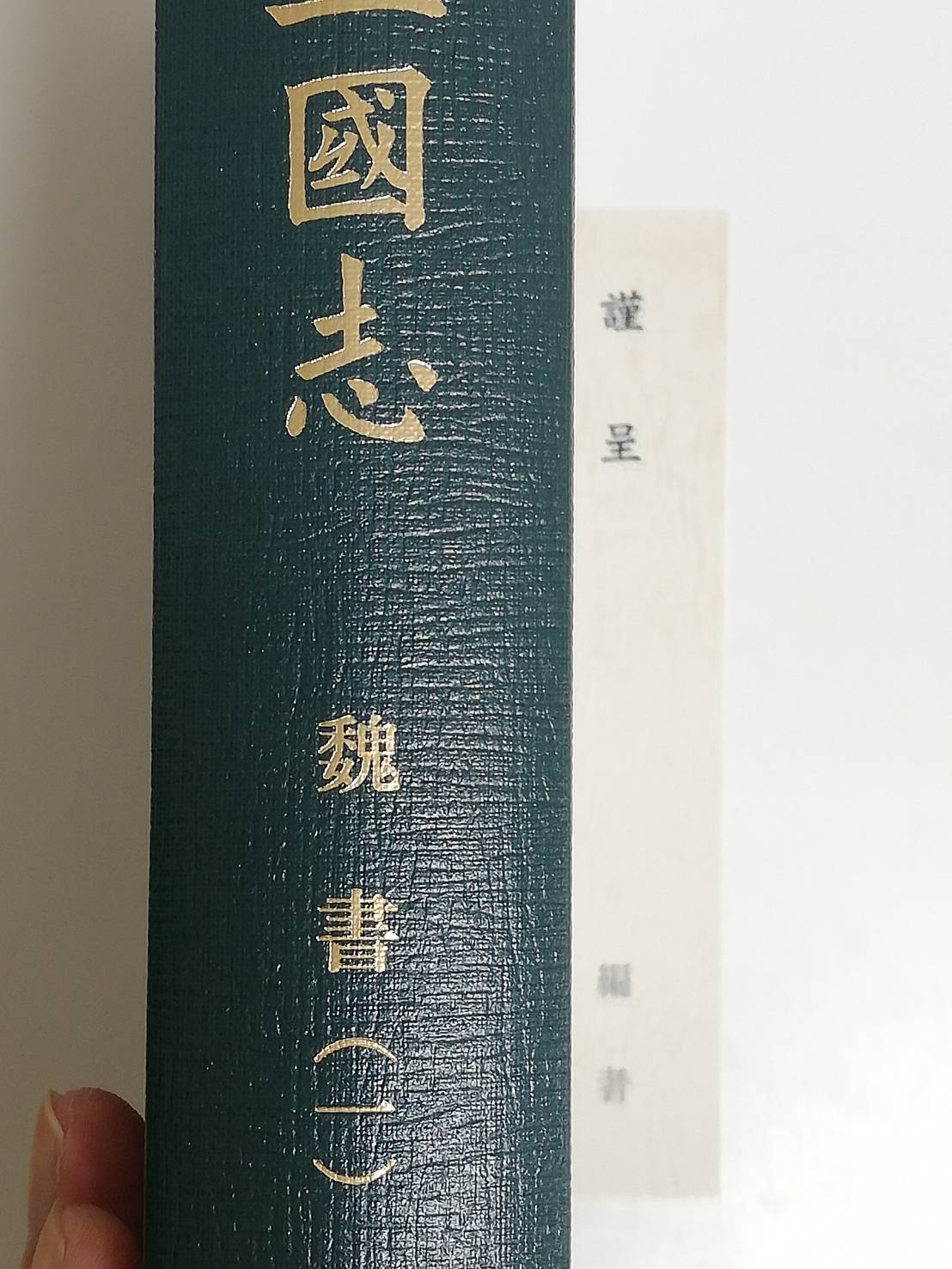 訳あってお買い得！30～80％OFF 三教指帰注集の研究 仏教 - 仏教 - 佐藤義寛・大谷大学 2冊函入 仏教