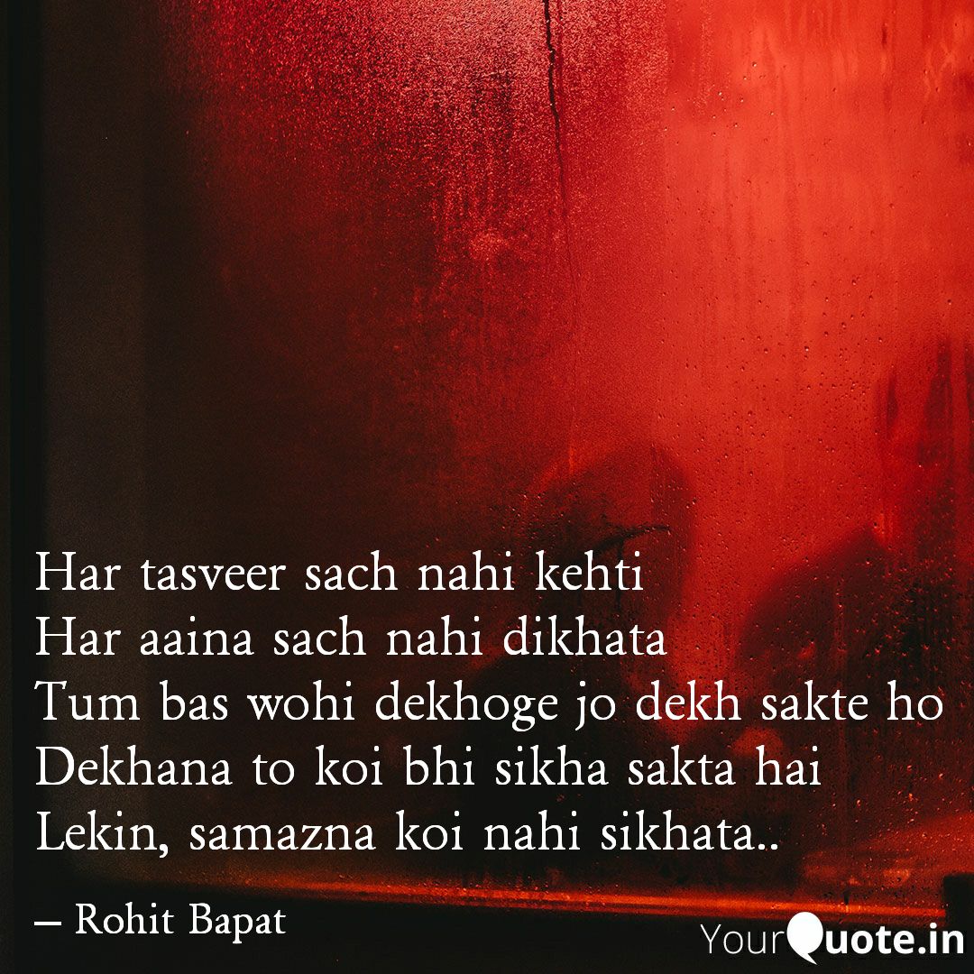 rhtbapat's tweet photo. Dekhna aur samzna

#life #mirror #truth #illusion #dillusion #reality 
 
Read my thoughts on @YourQuoteApp at https://t.co/rbA4MJnLMt https://t.co/gUEegQXQob
